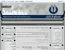 Tablet Screenshot of al-oliyan.com